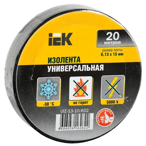 Изолента ПВХ 0.13х15мм (рул.20м) черн. IEK UIZ-13-10-K02 Изолента ПВХ 0.13х15мм (рул.20м) черн. IEK UIZ-13-10-K02